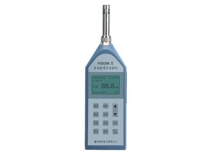 HS6298型多功能噪声分析仪 HS6298型多功能噪声分析仪