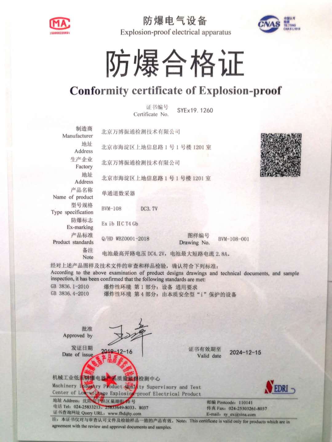 微信图片_20200410113212.jpg